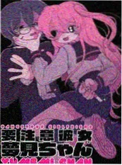 韩国职场题材漫画分镜师手记封面